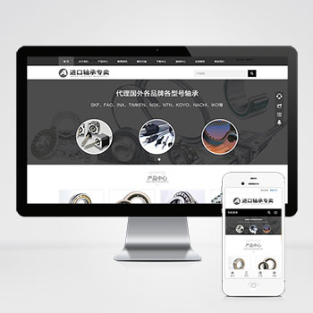 (自適應手機版網站)響應式簡繁雙語黑色軸承齒輪機械制造企業PHP設計 機械齒輪設備網站制作案例