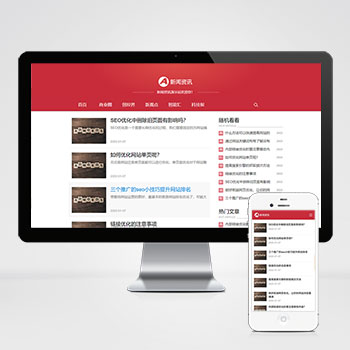 (自適應手機端)紅色互聯網科技新聞網站PHP設計 響應式文章博客類網站制作案例