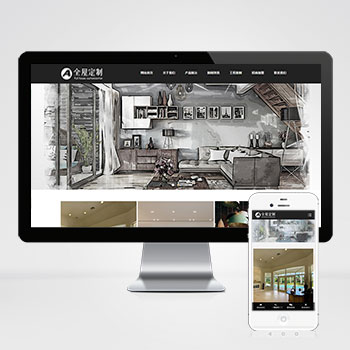 (自適應手機端)響應式PHP裝修設計裝潢公司網站建設案例 家裝全屋定制類網站制作案例