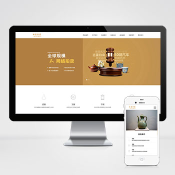 (PC+WAP)古玩拍賣展會類PHP網(wǎng)站建設(shè)案例 古董典當(dāng)類網(wǎng)站制作案例