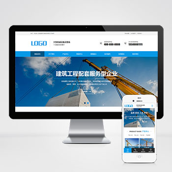 (PC+WAP)大氣的建筑機械設備制造租賃企業PHP設計 吊塔起重器網站制作案例