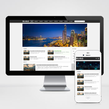 (自適應手機端)創業資訊文章類網站PHP設計 新聞個人博客網站制作案例