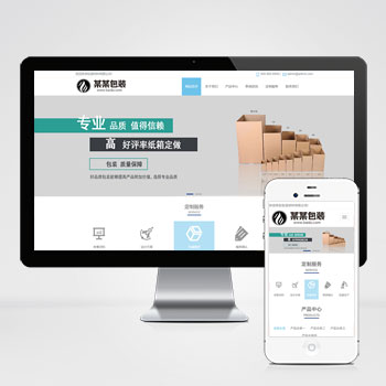 (自適應手機端)禮品禮盒PHP網站建設案例 包裝盒網站制作案例