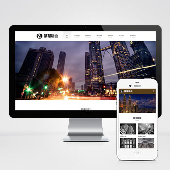 (PC+WAP)物業網站建設案例 PHP物業管理安保類網站制作案例