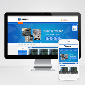 (PC+WAP)PHP金屬材料網站建設案例 藍色鋼材板材加工網站制作案例