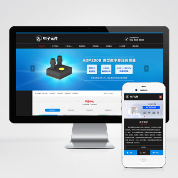 (PC+WAP)黑色塑膠板材PHP網站建設案例 pc板材網站制作案例
