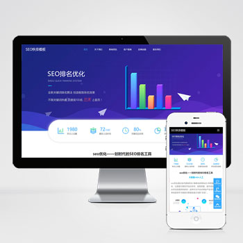 (自適應(yīng)移動(dòng)端)seo快排網(wǎng)站PHP設(shè)計(jì) 大氣的IT網(wǎng)絡(luò)軟件公司網(wǎng)站制作案例