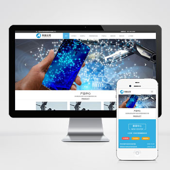 (自適應(yīng)手機(jī)端)響應(yīng)式電子信息科技公司PHP設(shè)計