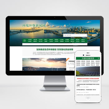 (PC+WAP)節能環保新聞資訊PHP網站建設案例 文章博客類地方新聞網站制作案例