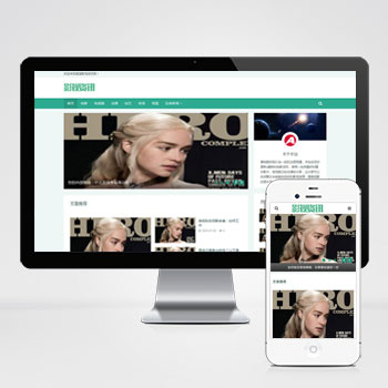 (自適應手機端)影視資訊類網站PHP設計 影視新聞博客網站制作案例