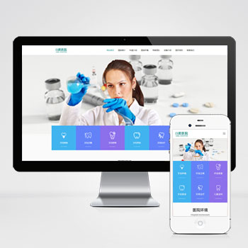 (自適應手機端)響應式口腔網站PHP設計 牙科機構門診類網站制作案例