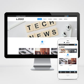 (自適應手機端)響應式電子產品網站建設案例 企業通用網站制作案例
