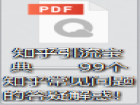 我要找一個(gè)網(wǎng)絡(luò)推廣團(tuán)隊(duì)