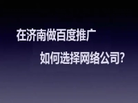 深圳百度公司聯(lián)系電話是多少?深圳百度推廣怎么做? 愛問